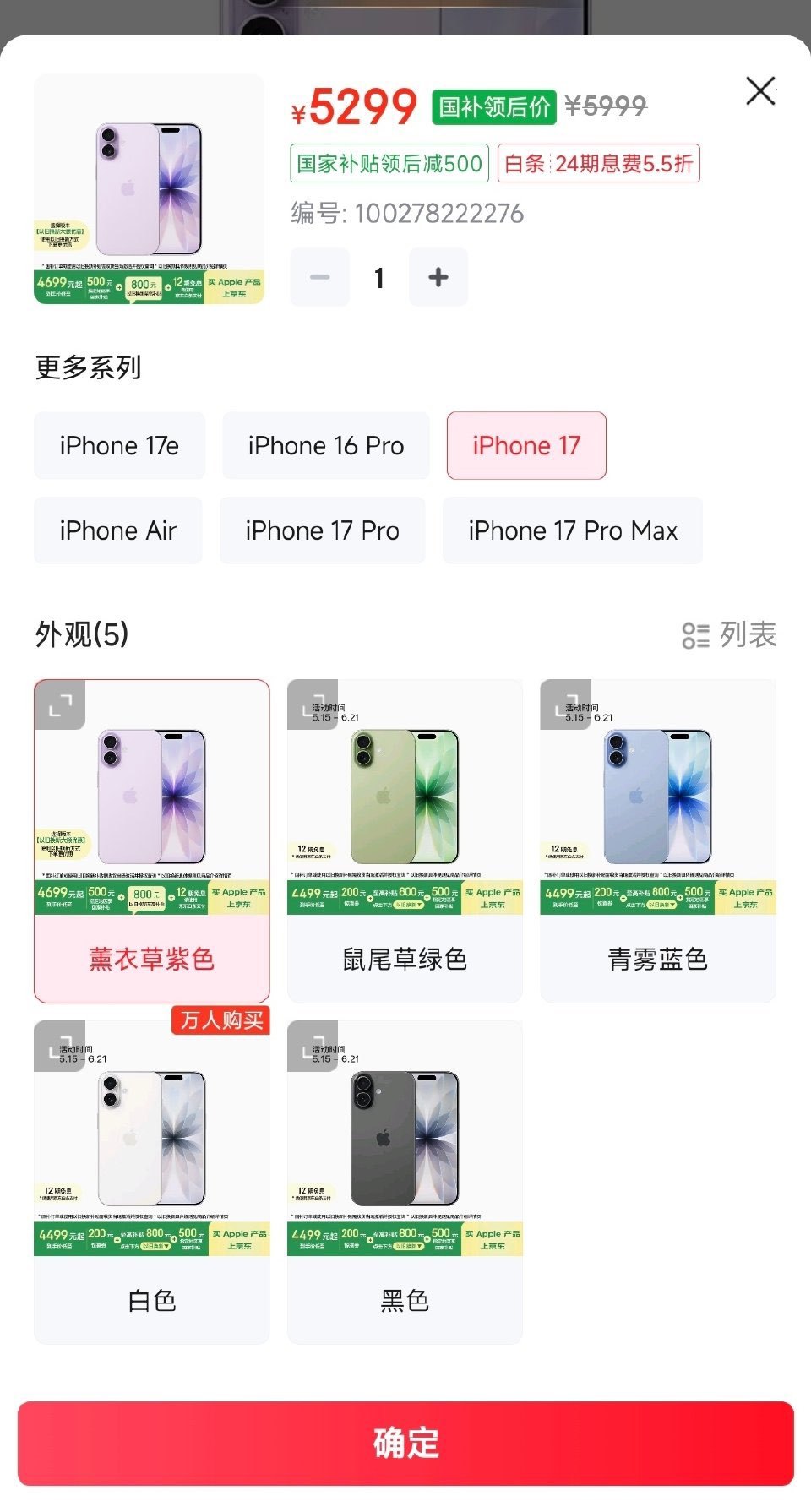 没想到苹果17系列突然降价这么多，1000叠以旧换新再减1000到手6999，大
