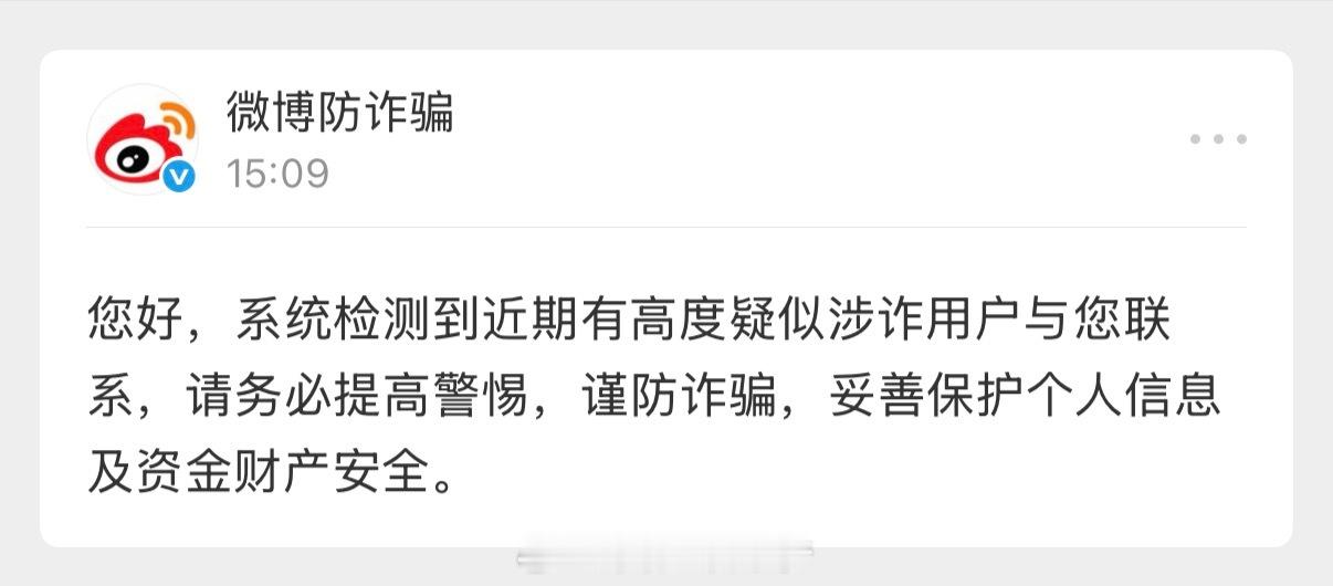 我擦谁要诈骗小梦，劝你尽快自首嗷～ 