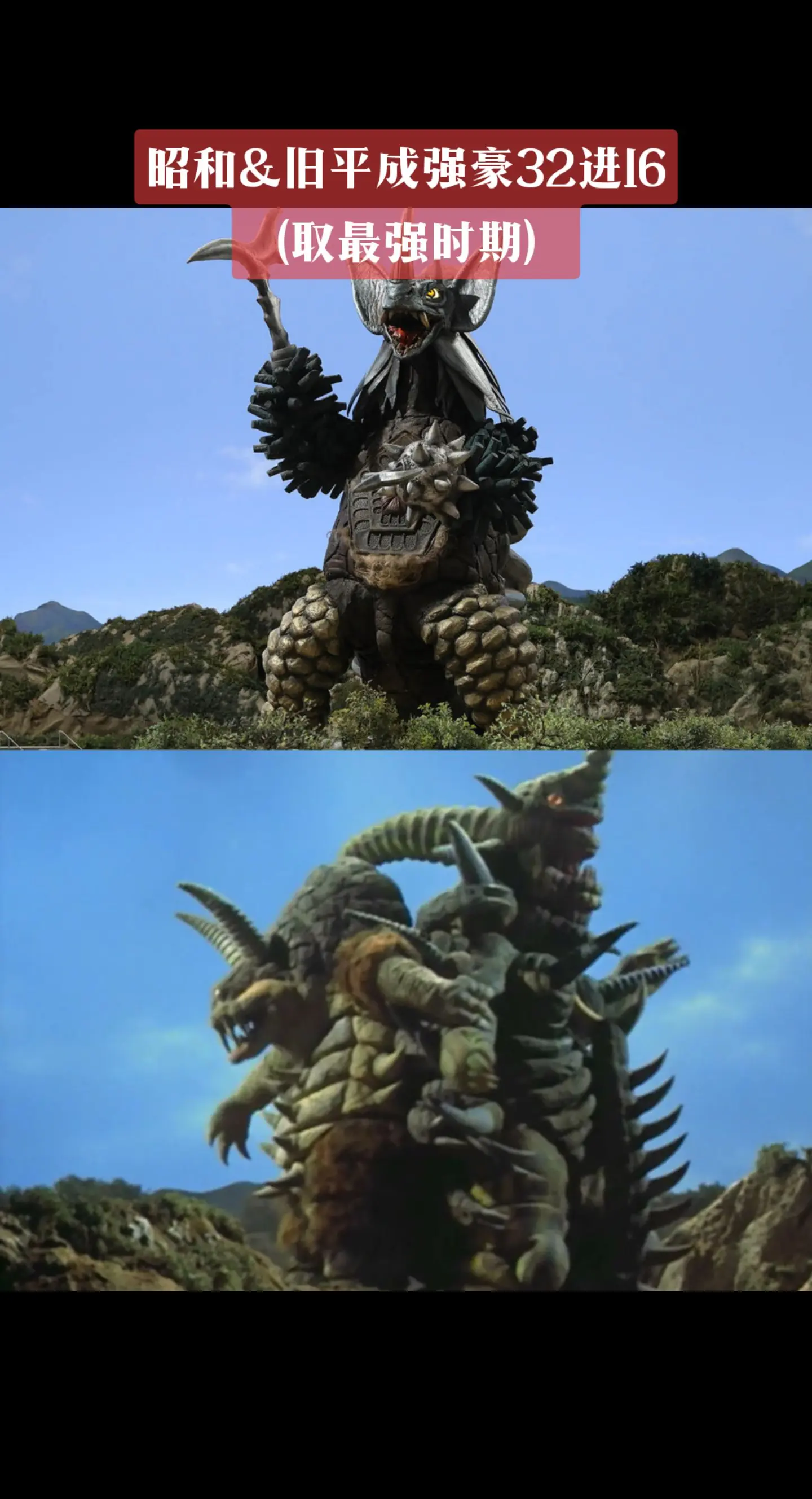 昭和&旧平成强豪赛泰兰特