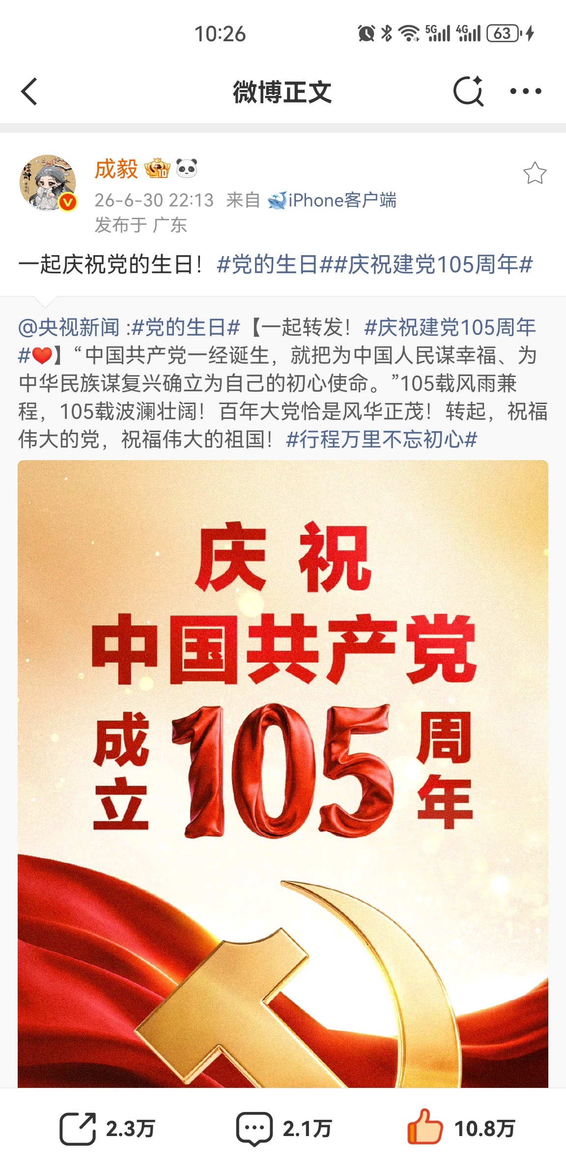 我小哥在大广东 