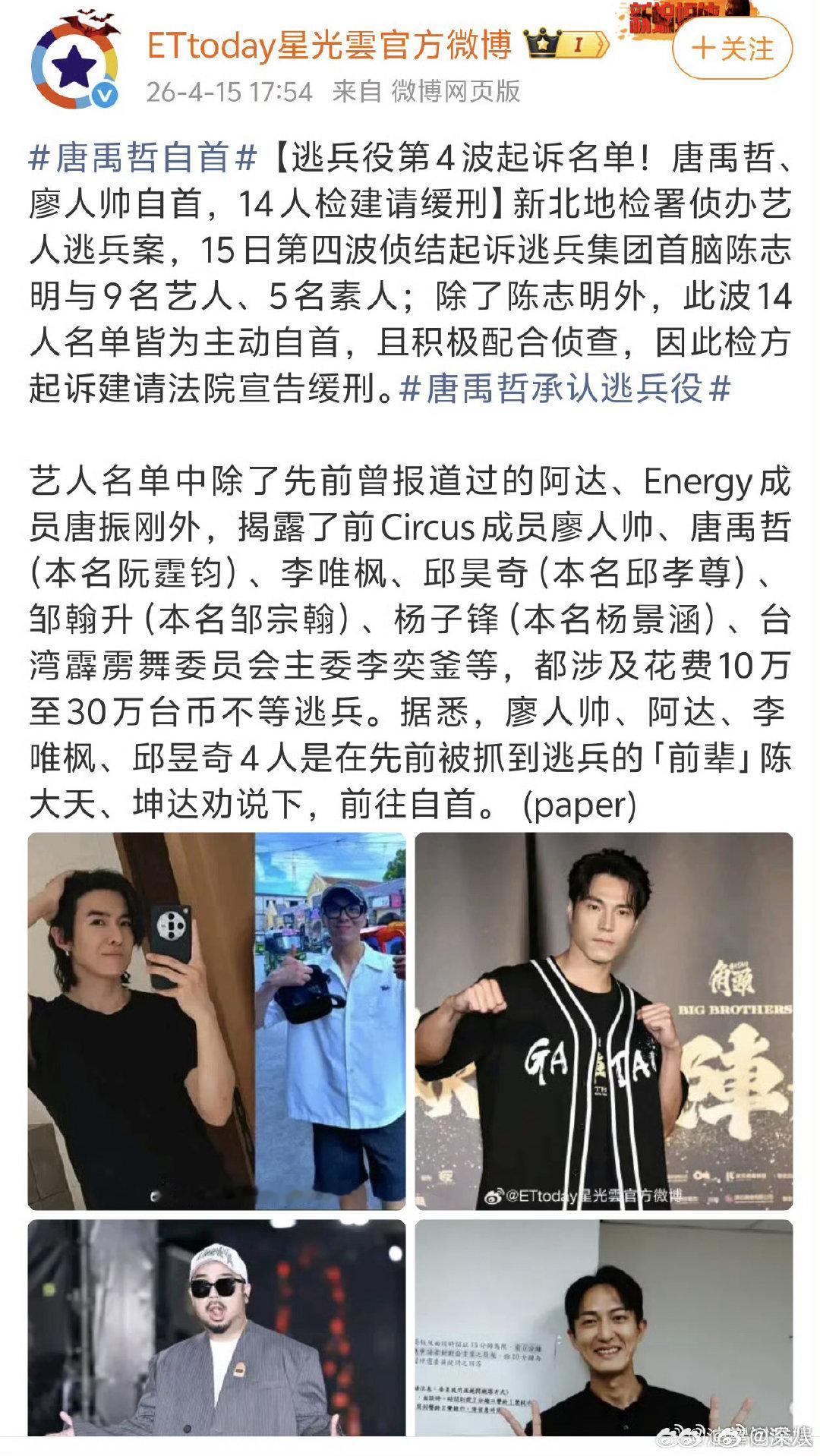 唐禹哲本名阮霆钧唐禹哲竟然不是本名 唐禹哲本名阮霆钧  唐禹哲承认逃兵役