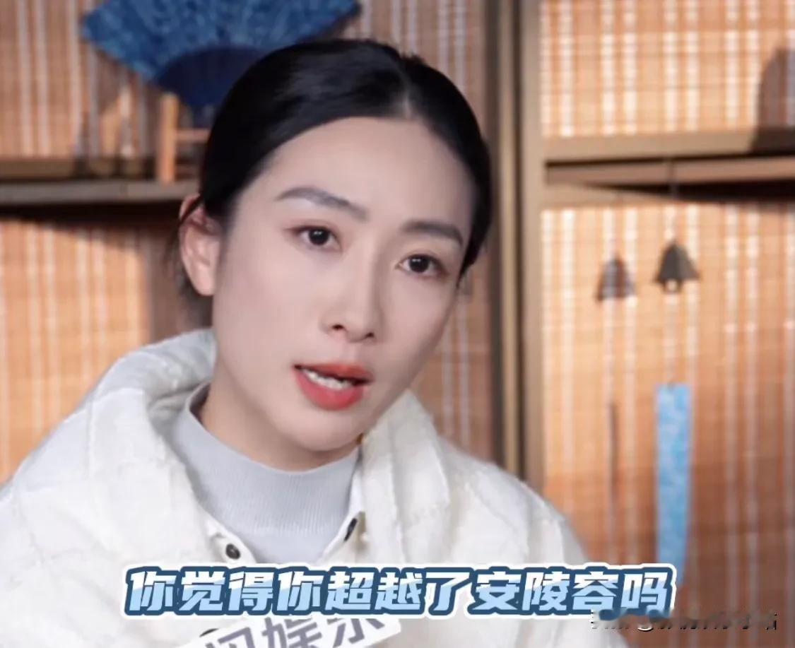 “你觉得你超越了安陵容吗？”

《甄嬛传》安陵容的饰演者陶昕然，曾经被人问过这个