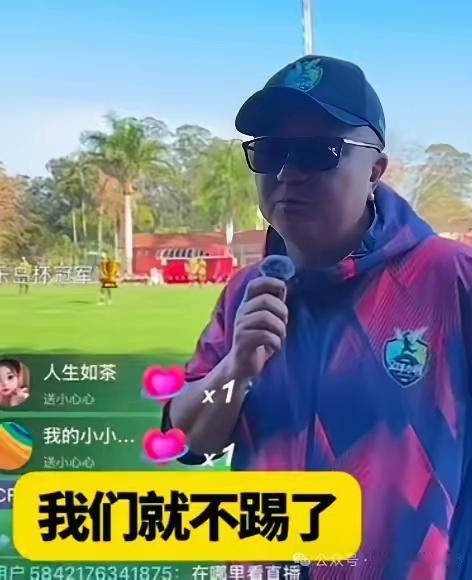 支持董路的决定 ！

董路直播说，巴西队没有穿球衣，也没有请裁判，可能根本没把上