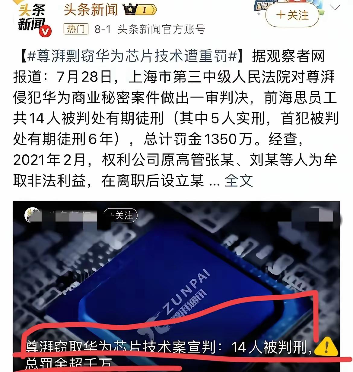 这样的事情，你们也敢做？
好不容易取得了芯片的突破，你们就窃取成果？
这不是变相