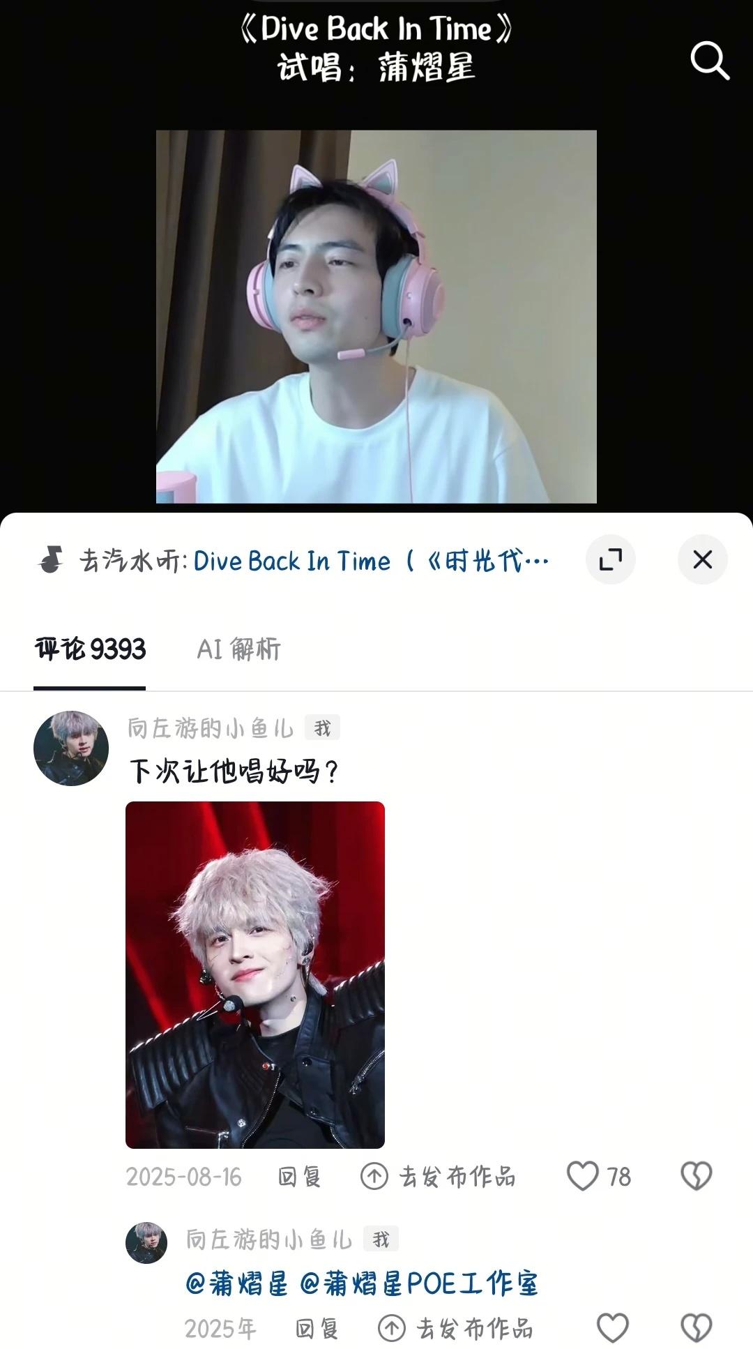啊啊啊，为什么我去不了啊！
好消息:许愿的歌唱了
坏消息:不在现场
	
心理委员