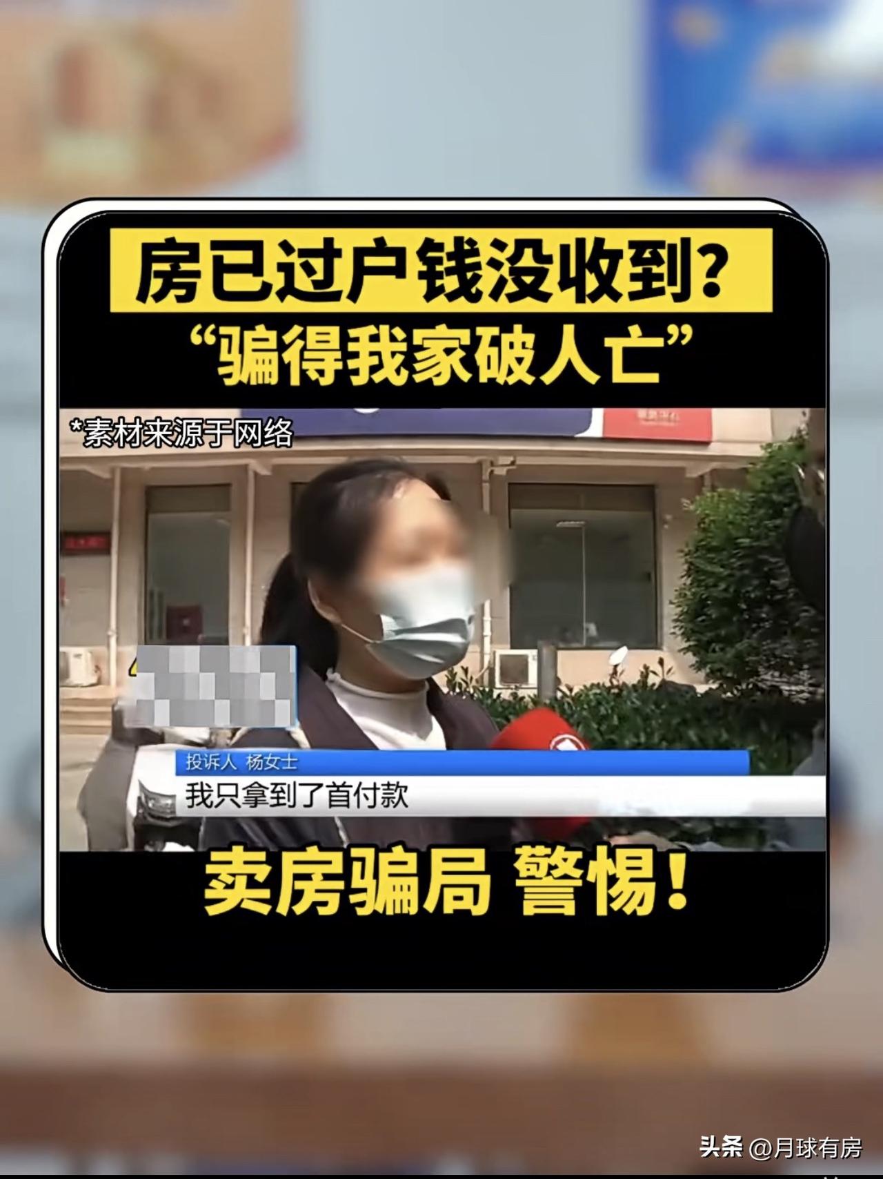 厦门卖房惊魂！房已过户钱没影，亿元骗局撕开致命漏洞

在厦门，一套房是无数家庭半