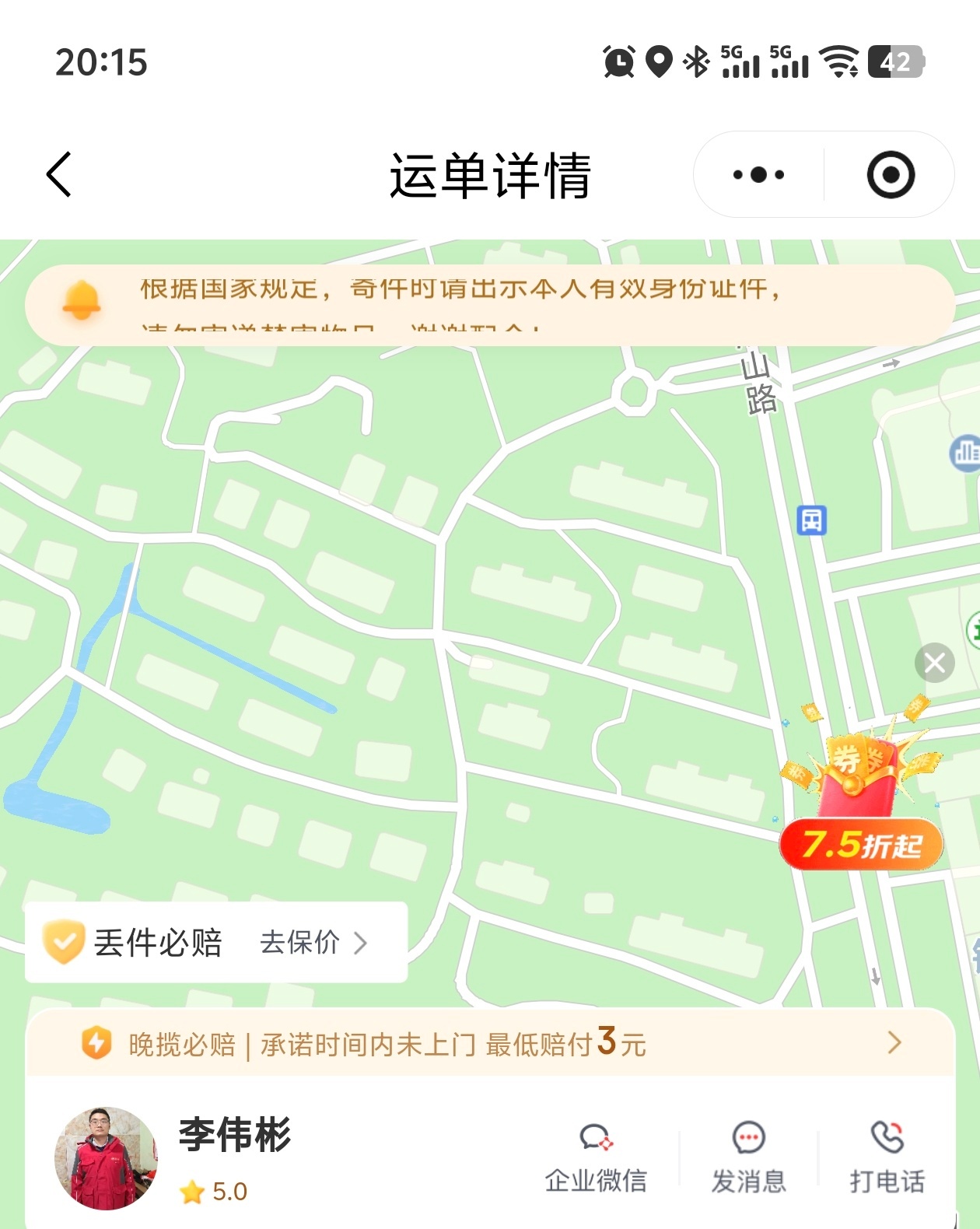 京东的快递真的是非常不错，我晚上8点多下个单，用的默认的选项一小时内上门来取，结