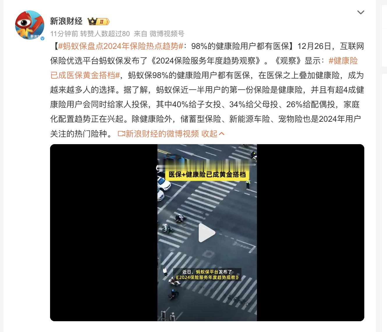 在互联网保险盛行的今天，消费者如何选购合适的保险产品成为一大难题。比如健康险与医