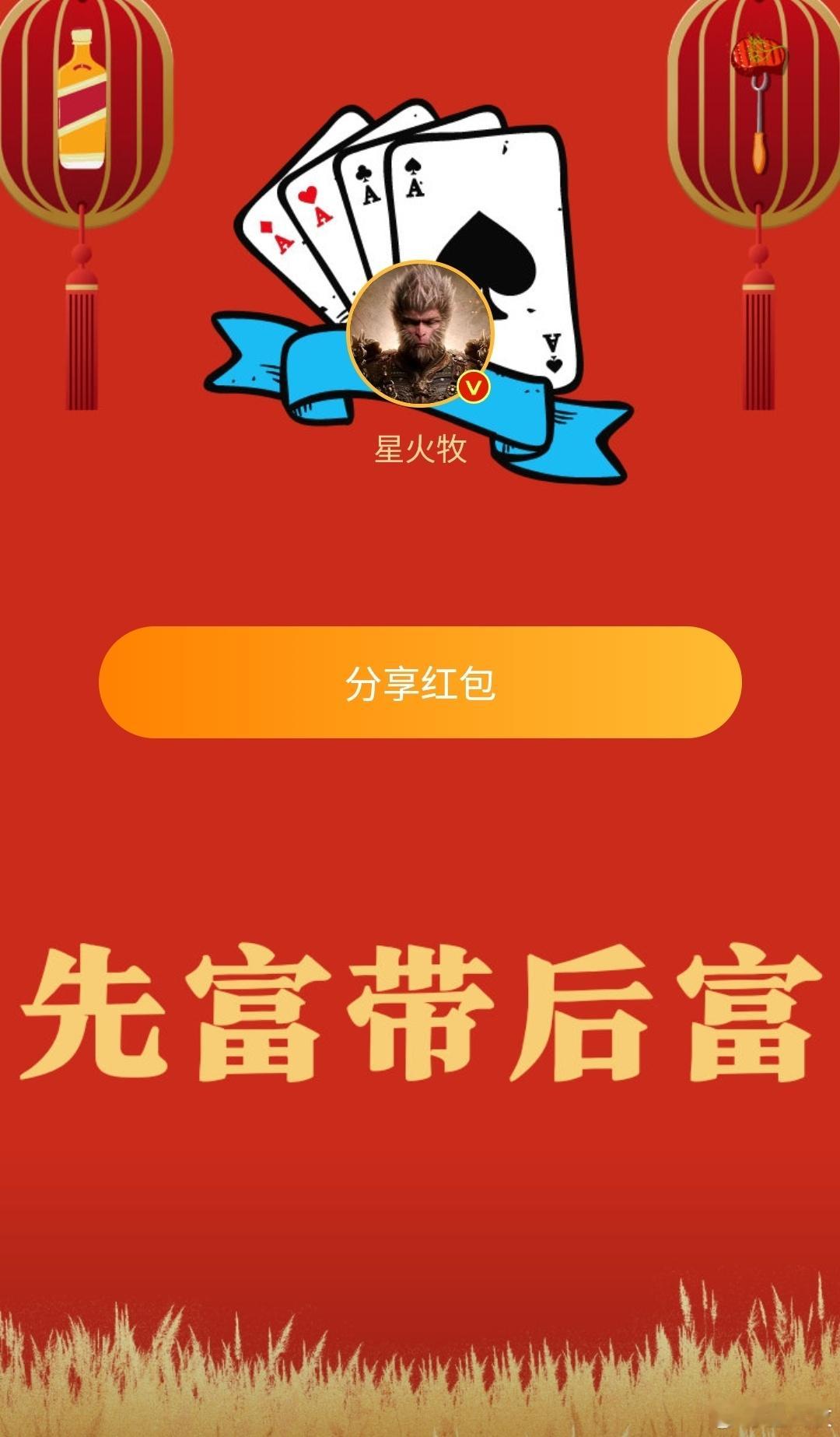 这个月末，或下个月（9月）初，安排一波“共富红包”#共富计划# ，大家多多捧场提