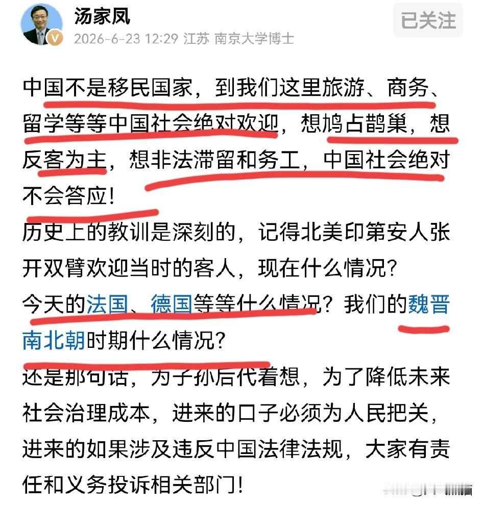 汤家凤再三提醒！
咱们可以更加的开放，包容，外国人来咱这儿旅游，谈生意、上学读书