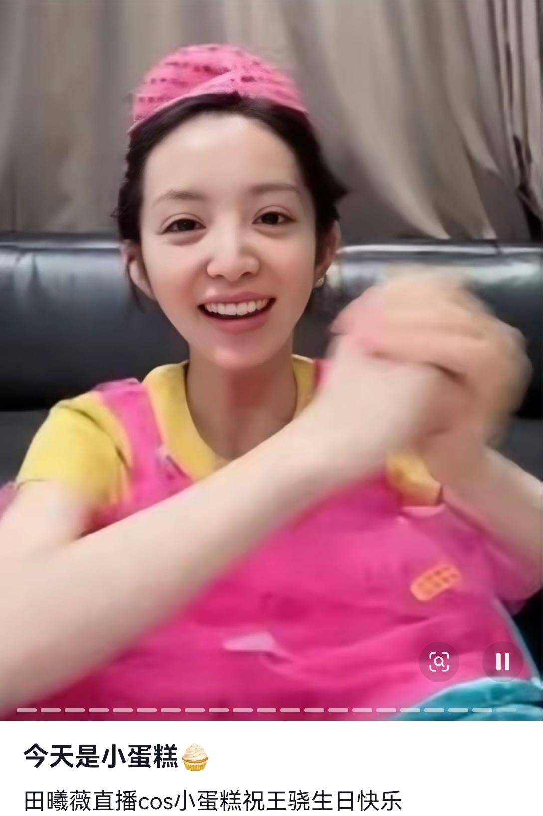 [送心]田曦薇[玫瑰]在干嘛？cos生日蛋糕？[尬笑]怎么脸上突然这么多“黑点”