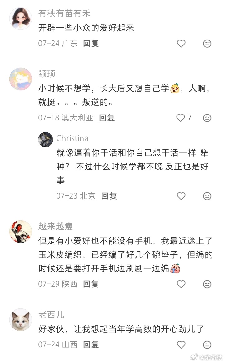 下班不玩手机的低成本爱好 ​​​