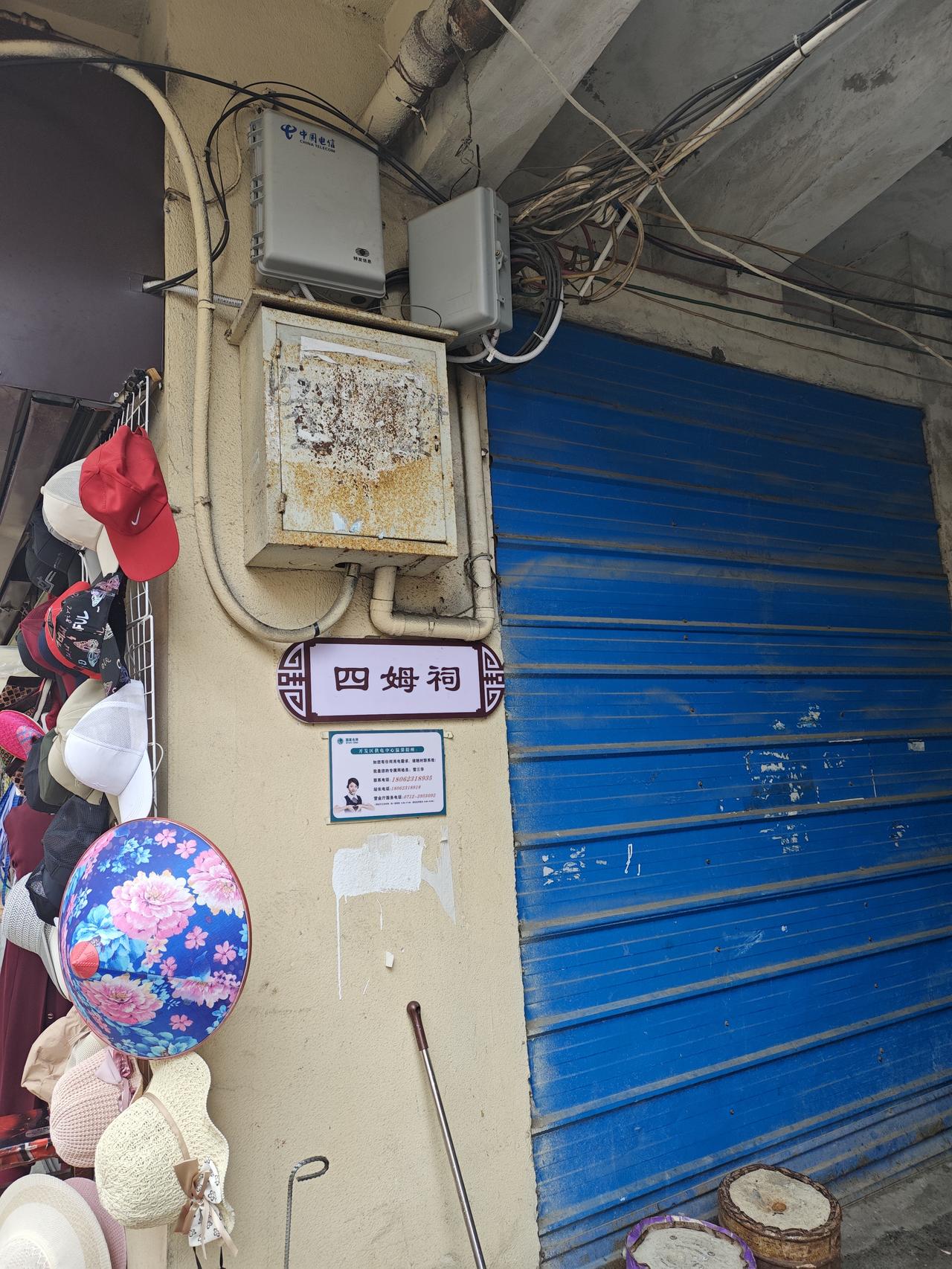 四姆祠位于孝感老城区南部的汤家街，北接北正街，南临环城路，与王家巷、天后宫巷等相