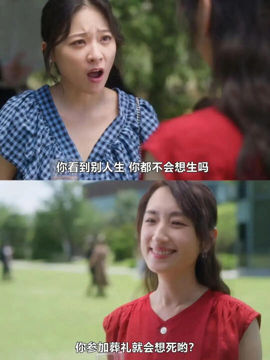 台剧都这么超前了‼️句句戳心‼️