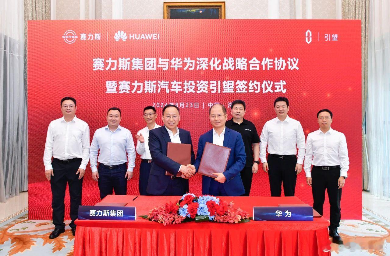 继阿维塔之后，赛力斯也宣布将投资华为引望，占股 10%。下一家会是谁？北汽、江淮