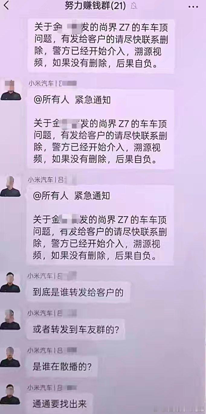 这家车企的相关负责人不错！关于尚界 Z7 的车顶问题还是很关注的，并且还帮忙查找