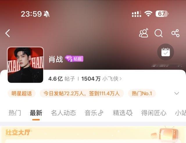 小飞侠又带内娱看世面了向全世界安利我担 伟大，历史第一发帖人数，战队热力值断层