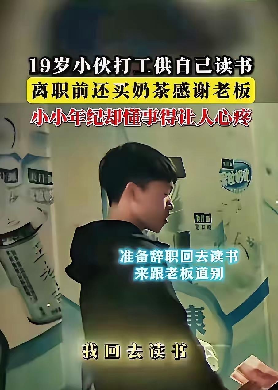 广西，19岁少年家里太穷了，供不起他继续读书，没办法只能出去打工挣钱，一年后，学