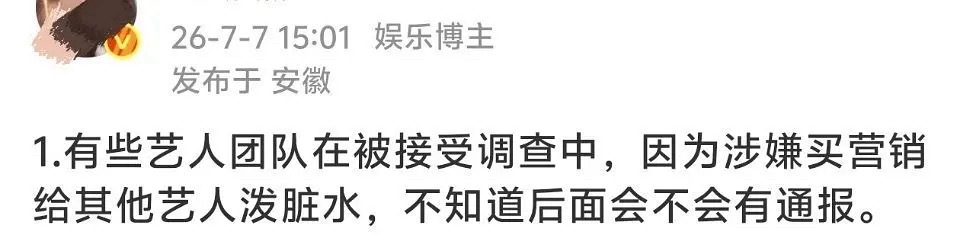 他说的这情况不知道是不是真的但我能确定的是几年前有团队给赵丽颖下黑水，人家都红稿