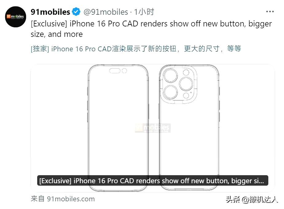 iPhone 16 Pro CAD渲染图，还是以不变应万变。整机最大变化是显示按