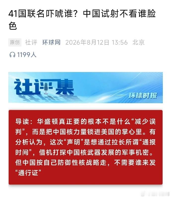 41国所谓涉华声明不过是废纸一张 咱们先看看这41个国家都有谁？北约主体31个，