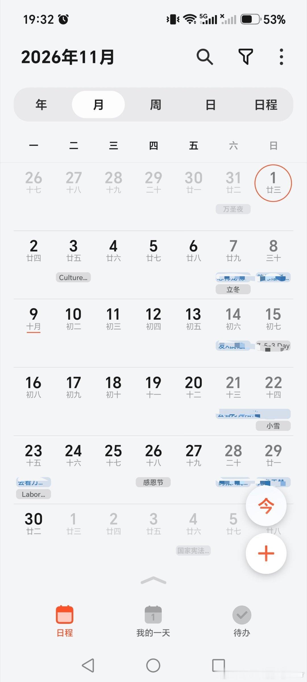 本人（每年）空空荡荡七八月和今年满满当当的11月🙏🙏🙏 