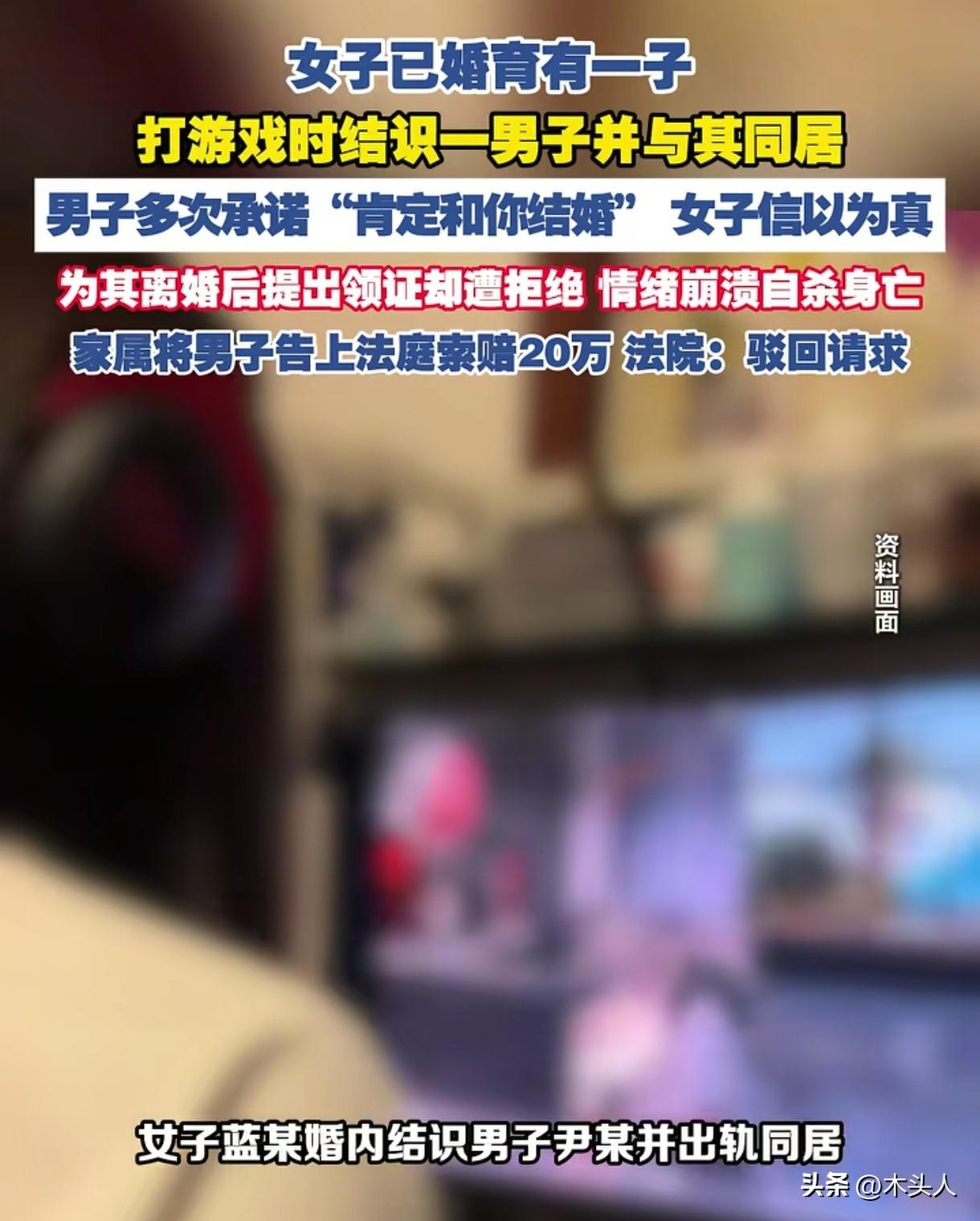 不值得！广西，女子已婚育有一子，可她却出轨，和一男子恋爱同居，男子多次承诺女子，