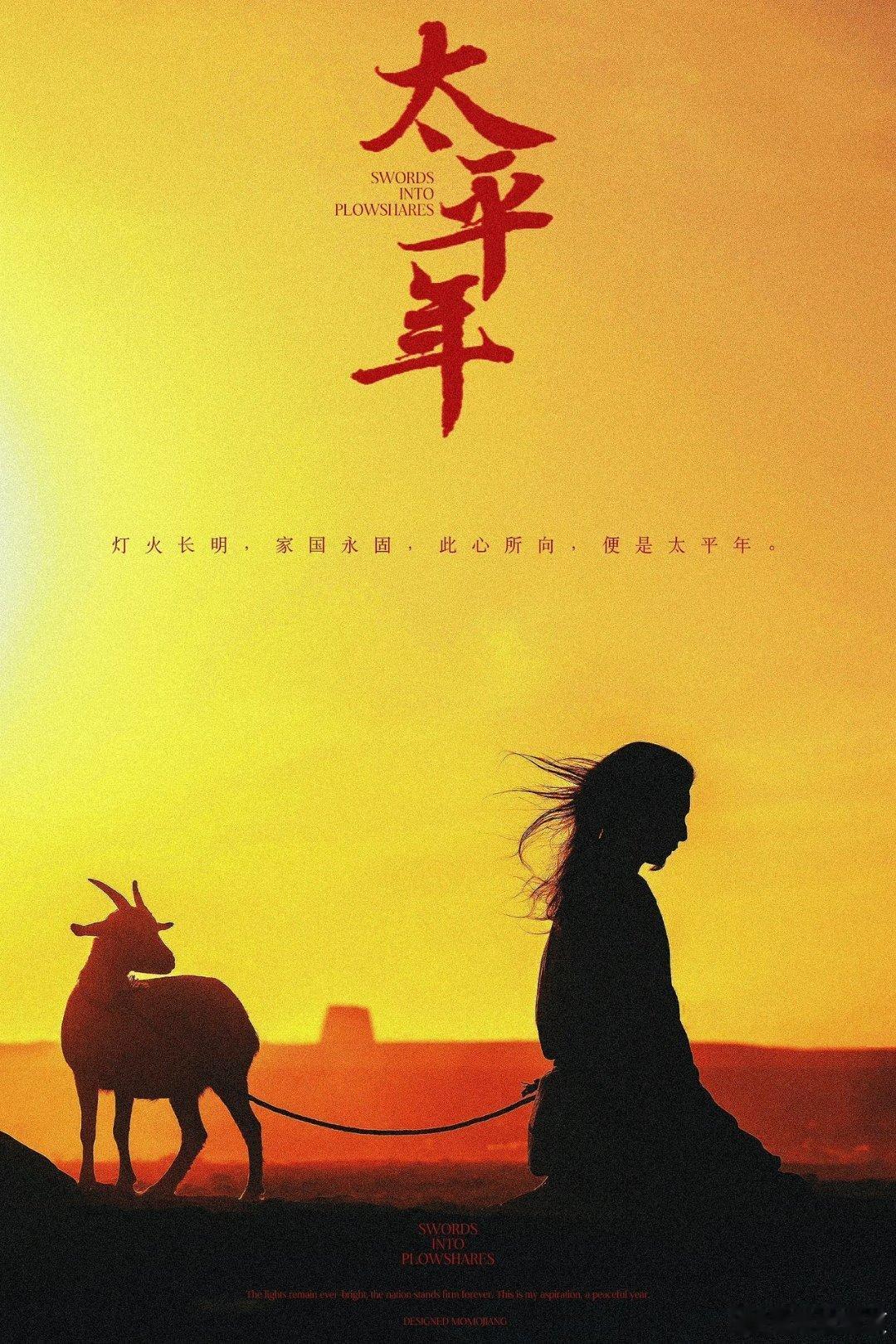 太平年今晚开播太平年今晚开播 不玩狗血权谋，专讲乱世里的和平抉择，钱弘俶纳土归宋