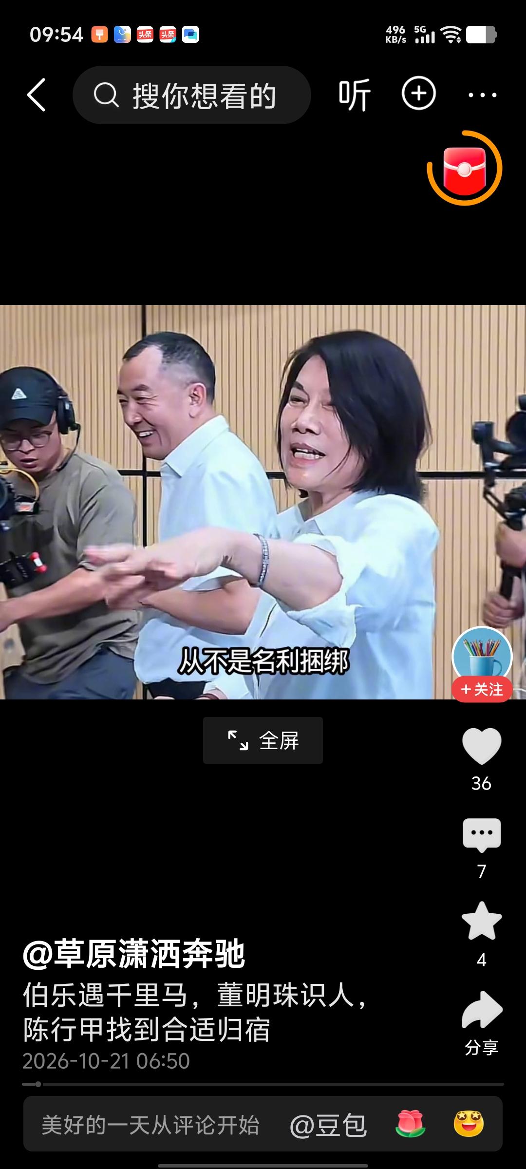 之前就很欣赏陈行甲的行事风格，敢碰硬事又能沉下心做实事，没想到10月19日他正式