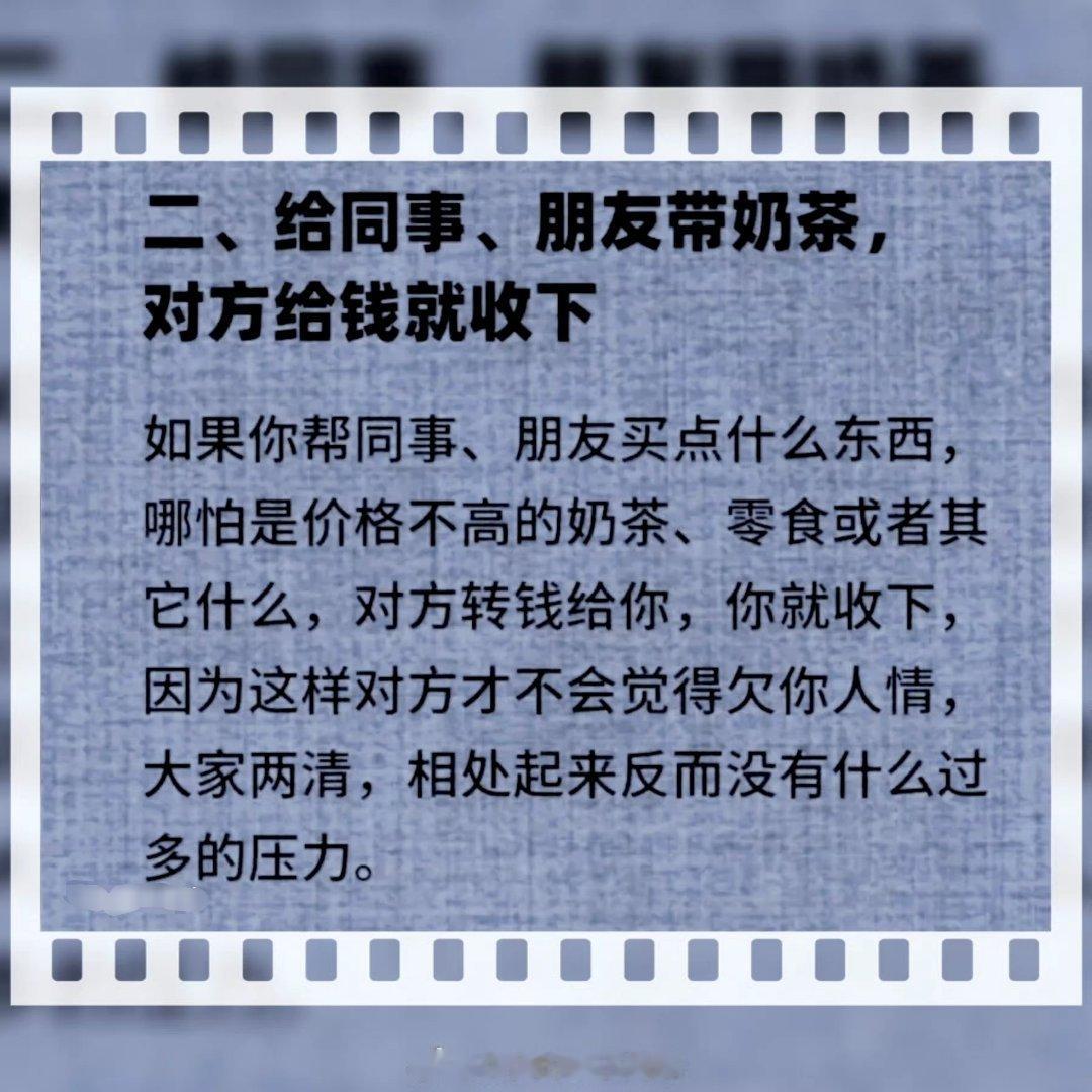 办公室处世技巧 
