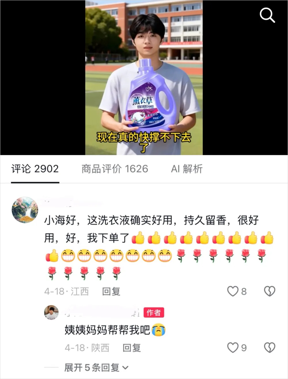 这两天，我看到了一条特别有意思的新闻。澳大利亚有一家公司，叫Apate.ai，名