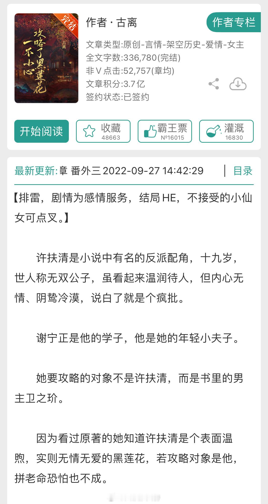 谁懂！！真的很带感的一对啊啊啊啊！雷在图里的文案中有，先看人设能不能接受，因为这