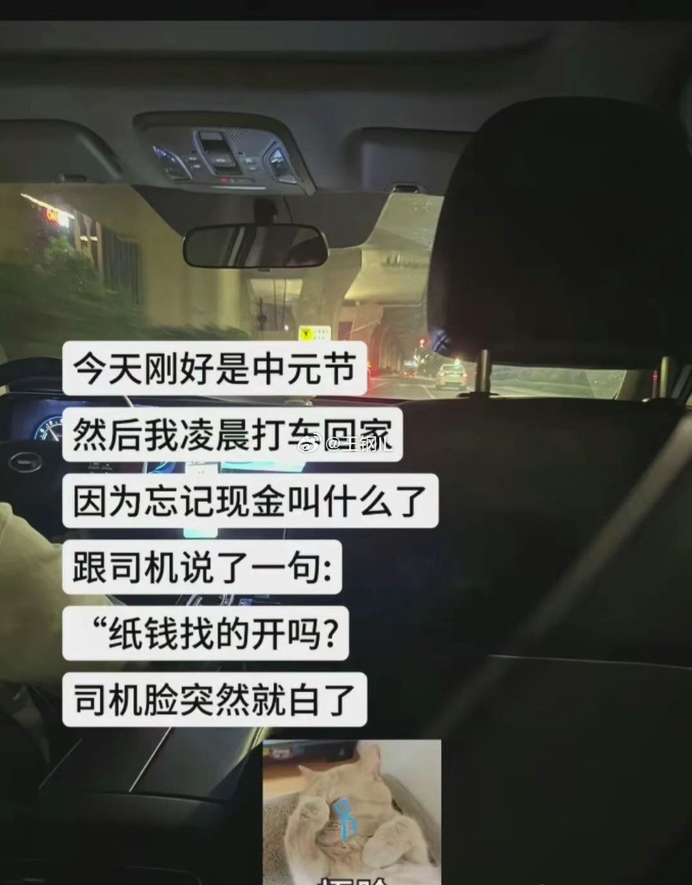 司机要是说找的开，那你不疯了？？ ​​​