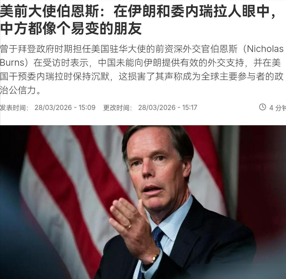 美国特种部队把马杜罗抓走那天，中国没动作，美国人有意见了  
3月28号法新社说