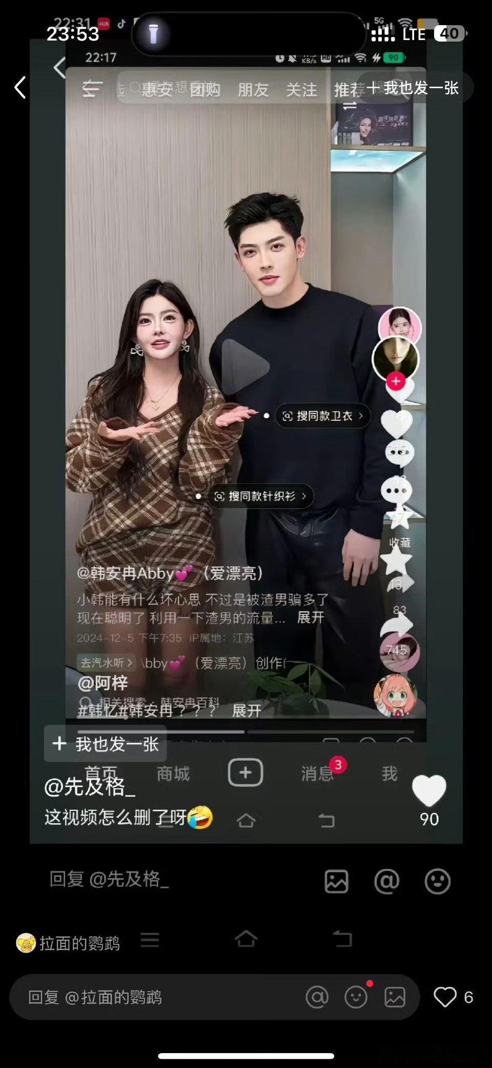 韩安冉韩亿合照 ，emmmm……难评 