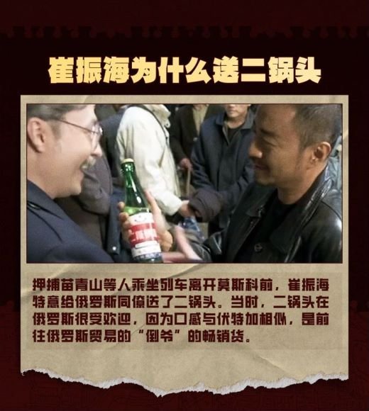 #那些二刷莫斯科行动才知道的事#好像二刷《莫斯科行动》真的会发现很多之前没看出来