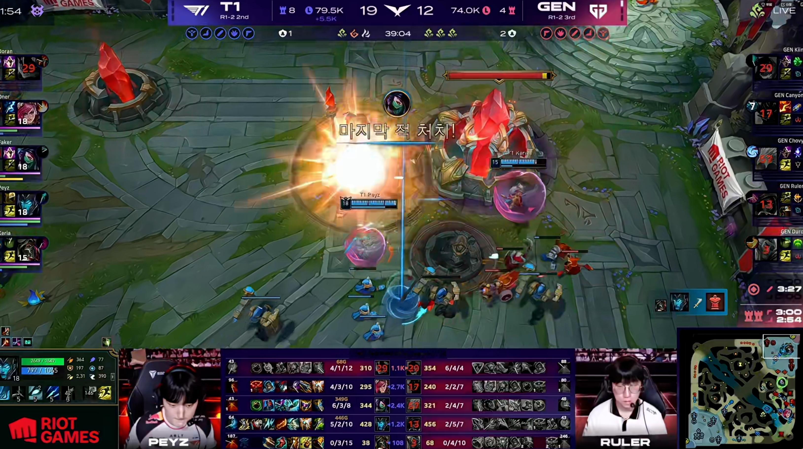 【T1 1-1 GEN】Ruler决胜团战被秒，T1不需要等到炼金龙魂就结束了比