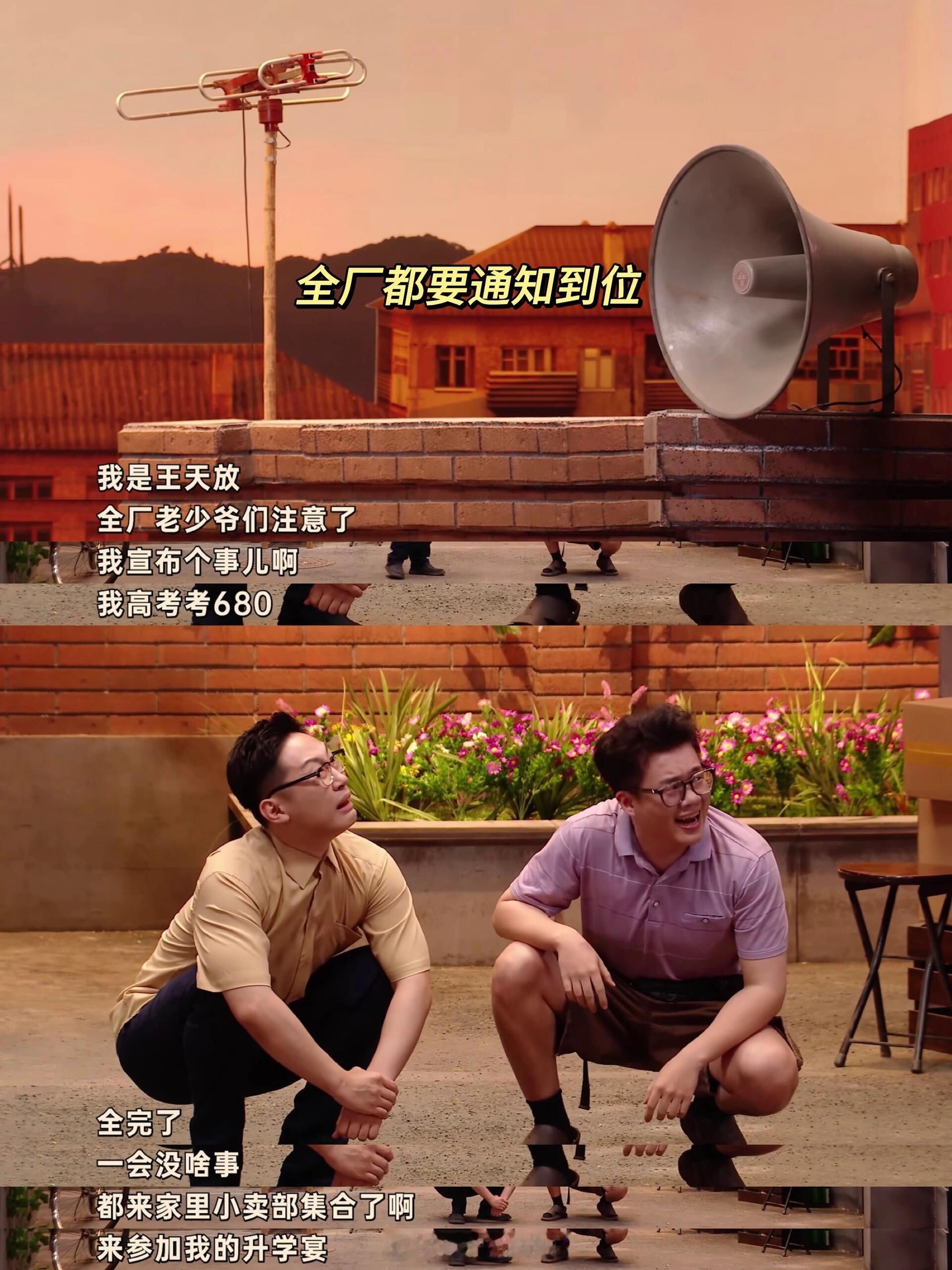 高越曝王天放曾说酷滕辣王天放再辣能有酷滕辣夸一夏派对不散场夸一夏派对 高越亲口说