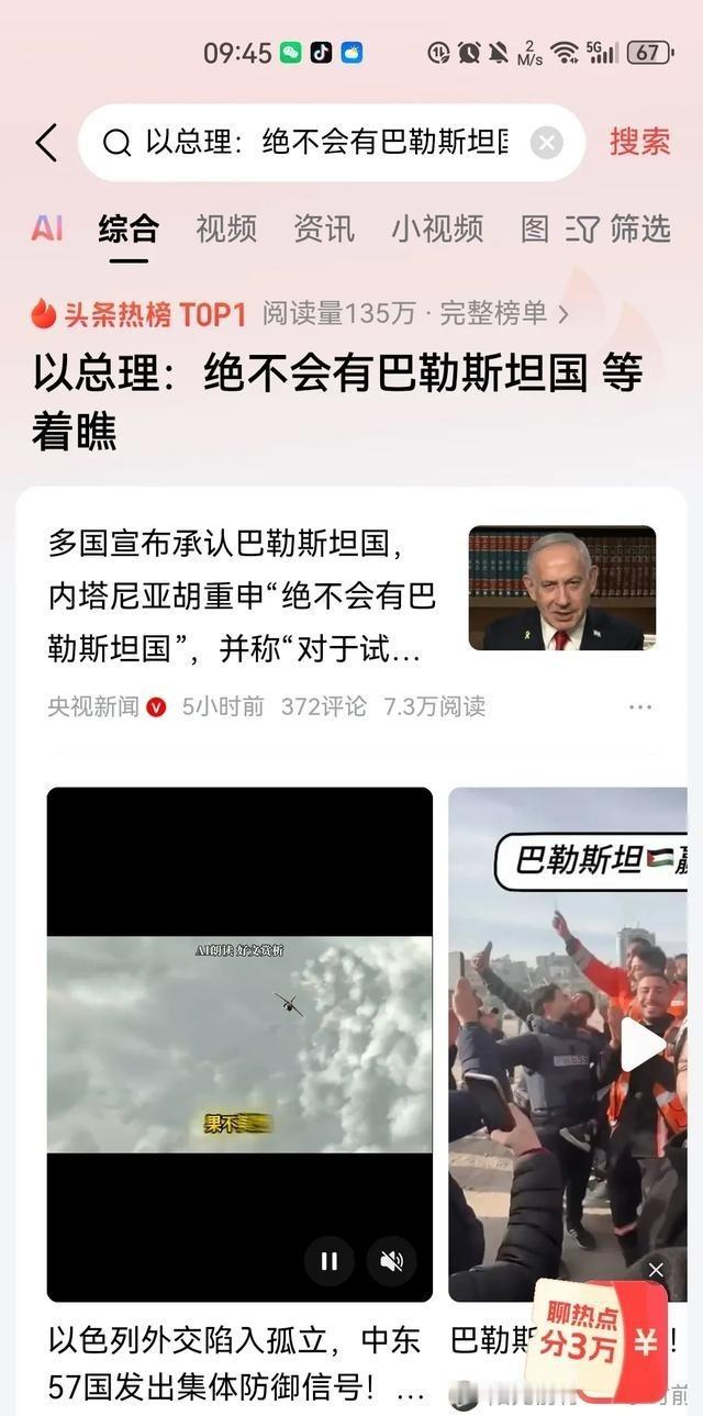 欧洲国家为什么纷纷背叛美国，承认巴勒斯坦？显然，并不是这些欧洲国家良心发现，而是