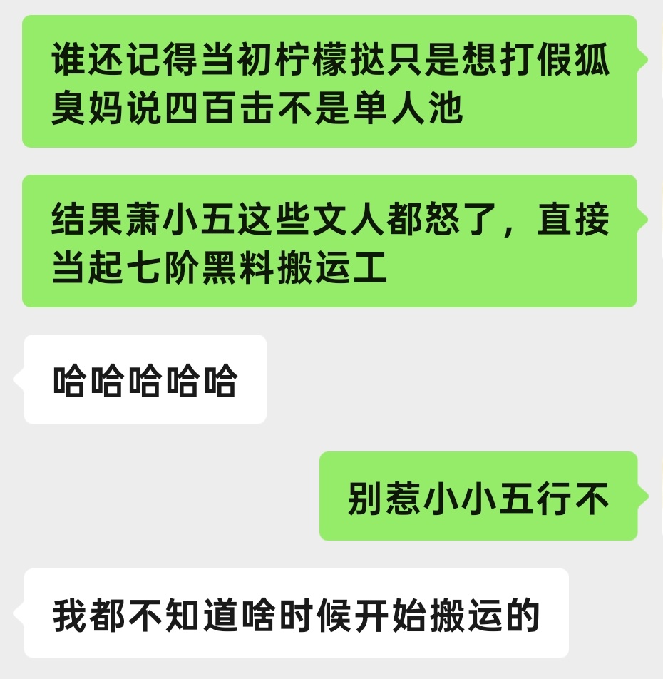 笑得我 