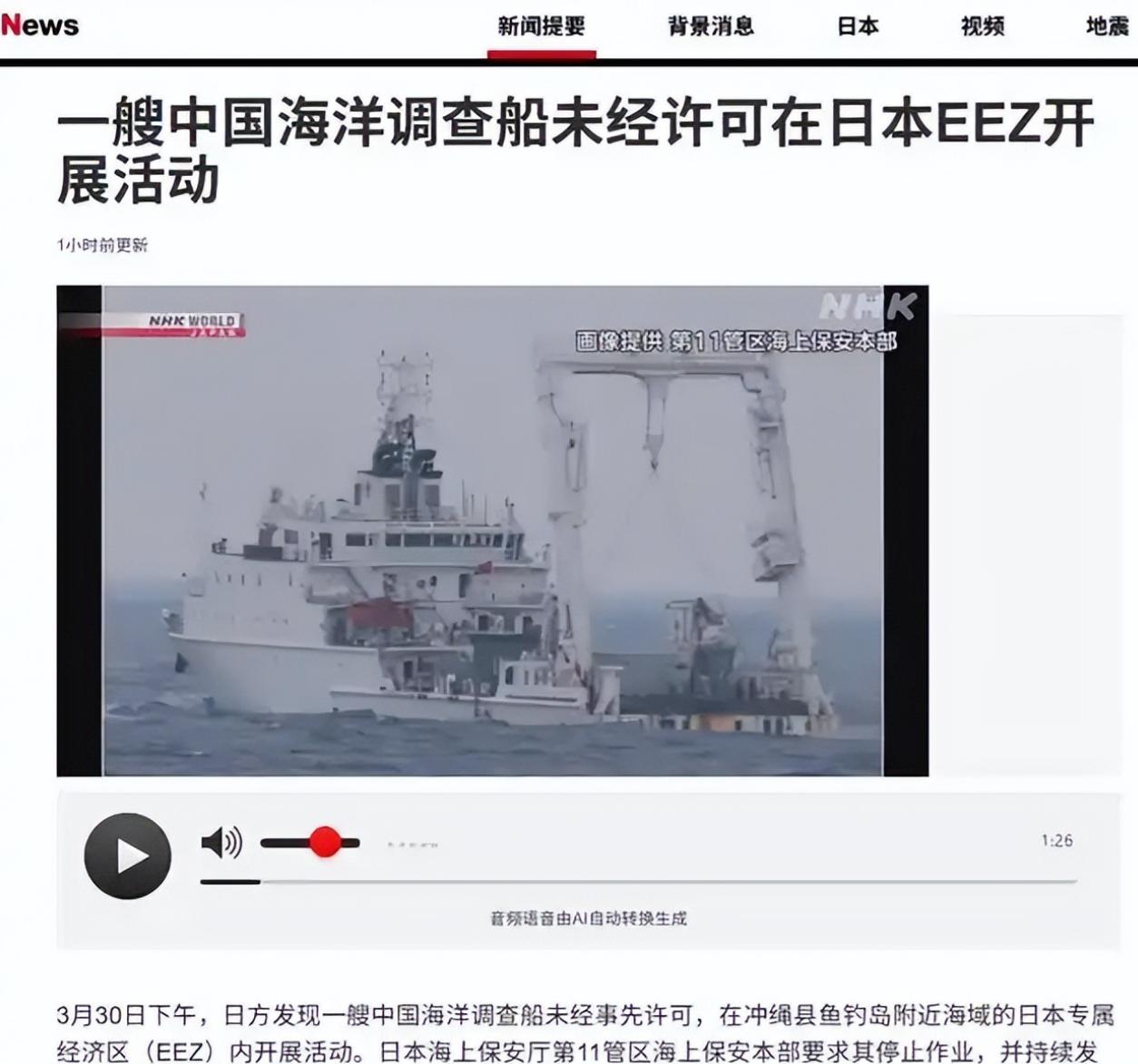 日本未经中国同意就发表涉中国领土钓鱼岛不法言论！日本需深刻反省认识错误并赔礼道歉