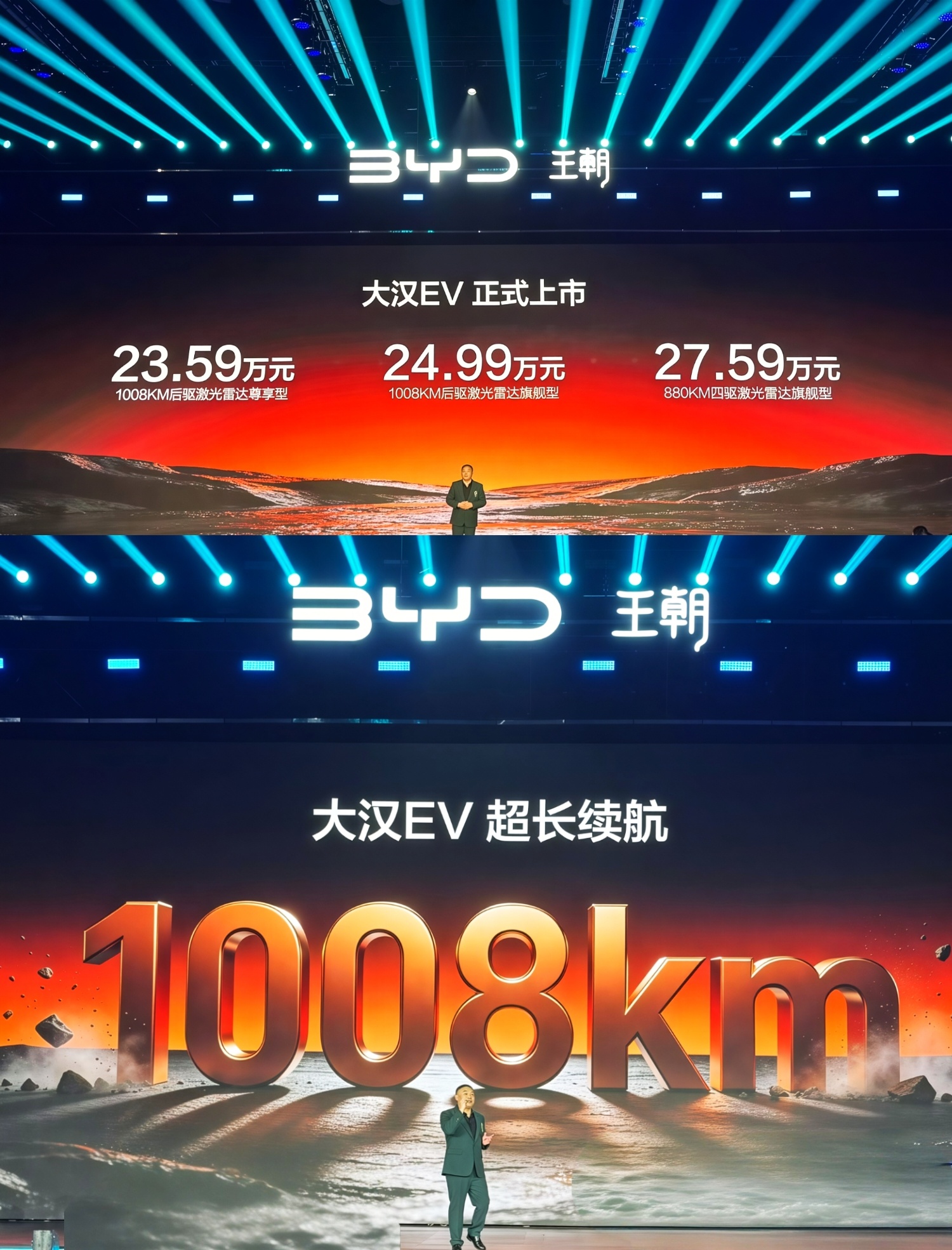 比亚迪大汉正式上市1008KM后驱激光雷达尊享型，23.59万！1008KM后驱