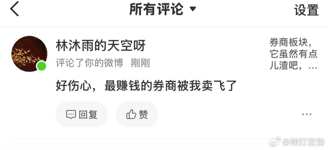 拿着不动，就是最牛逼的操作针对券商来说，完全可以拿着不动性价比这么高的板块，你就