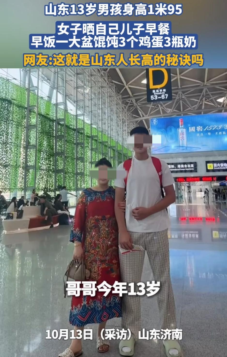 山东一名13岁男孩身高195厘米，身材壮硕，引发网友关注与热议。不少宝妈在评论区