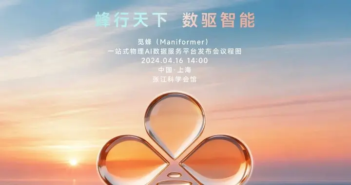 2026具身智能數據賽道，卷出了一匹「黑馬」