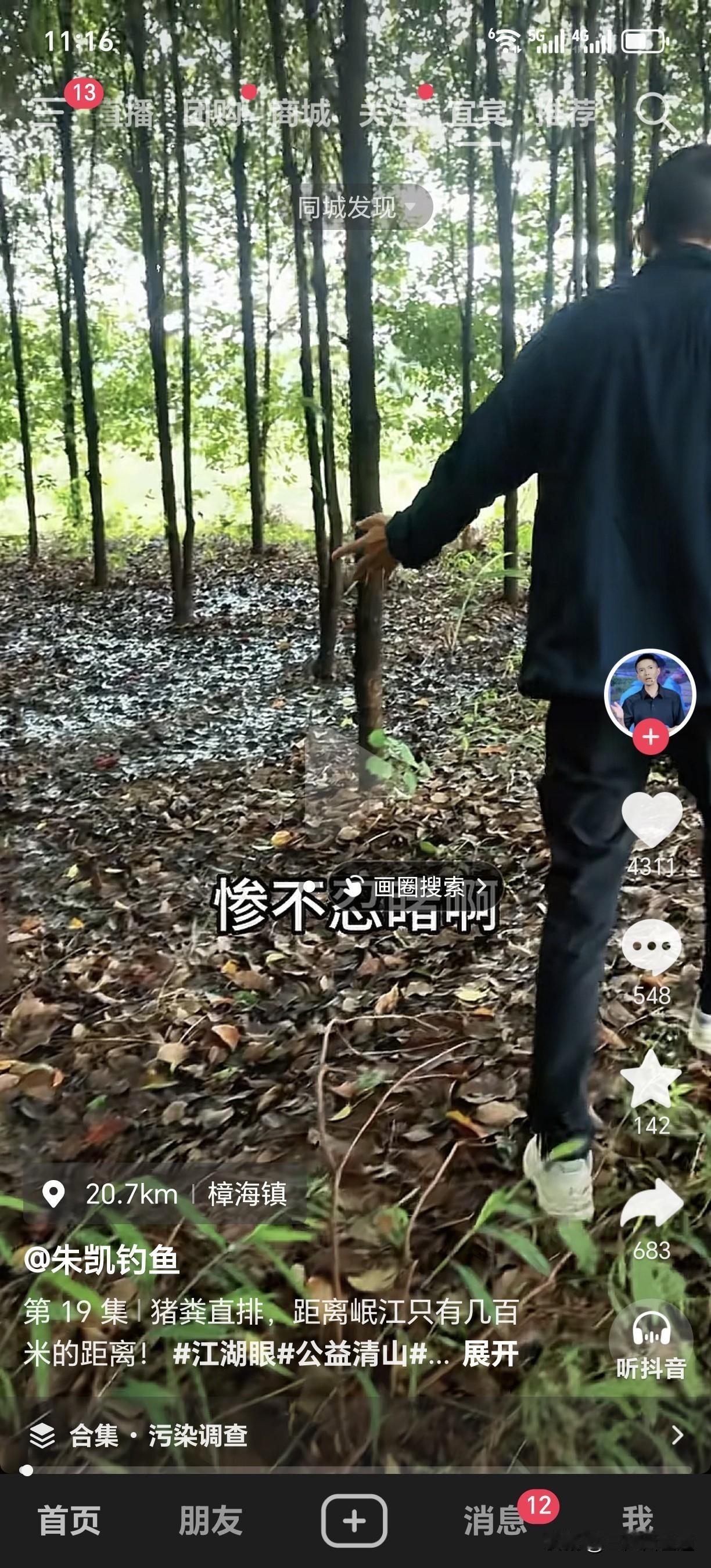 叙州区樟海镇居民反映。猪粪直排岷江，恶臭难闻！相关部门回复：@豆鲨包: 针对您反