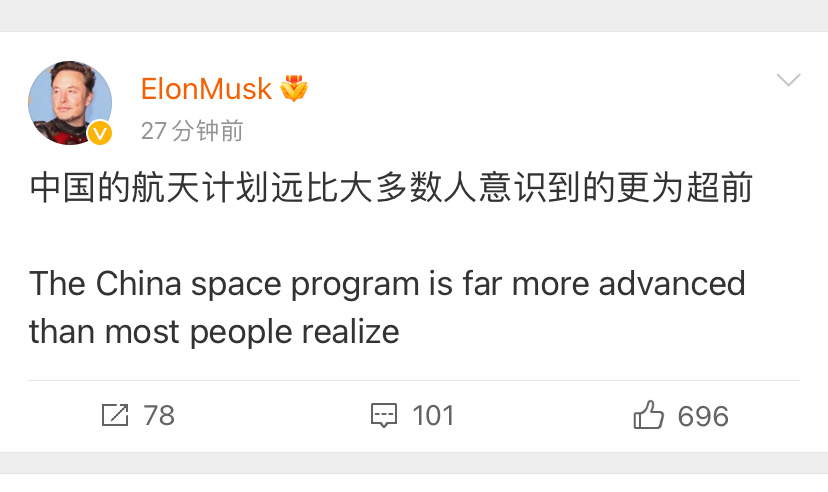 #马斯克谈中国航天工程计划##马斯克或将于本周访问中国#马斯克真是高情商啊，马上