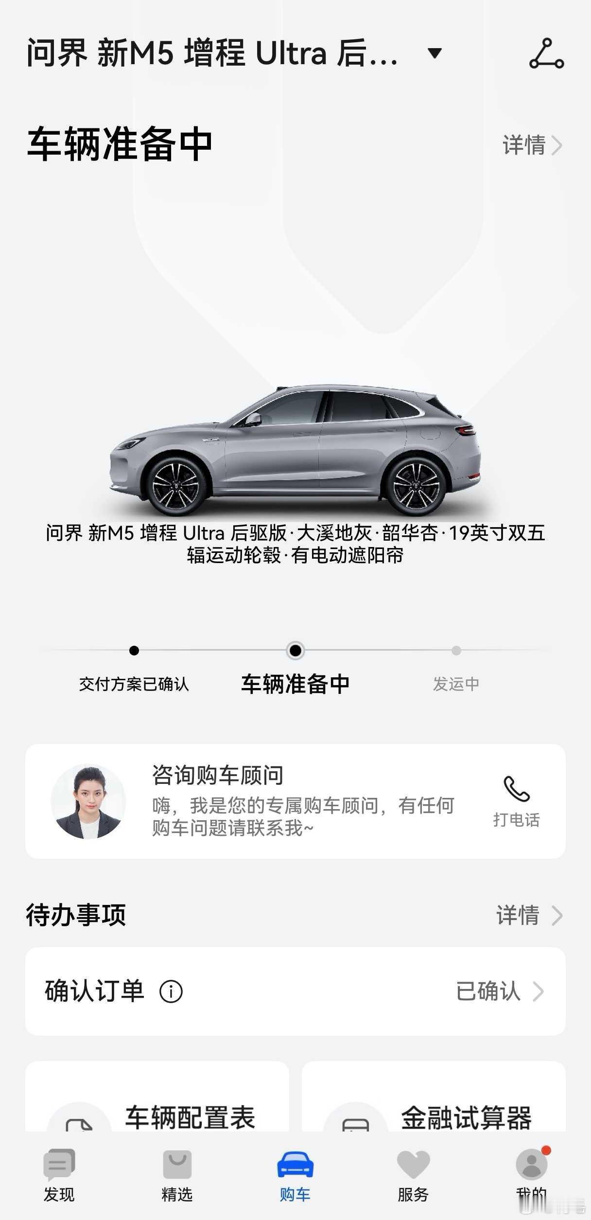最近都在处理家里的旧车，趁着鸿蒙智行这一波「焕新计划」，增换购问界新M5可享3万