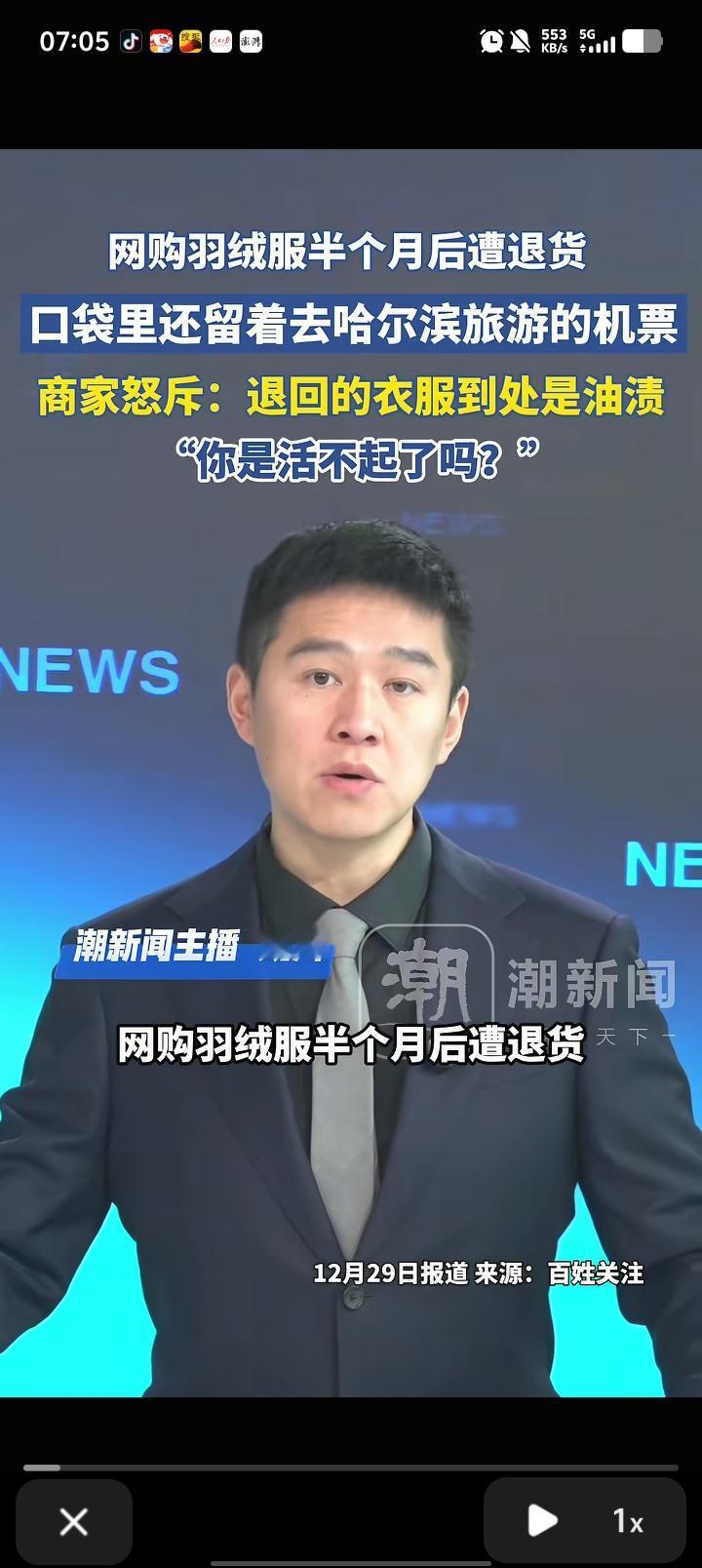 你是活不起了吗？海南一女子花633块买了件羽绒服，穿着去哈尔滨玩了一圈，回来就给