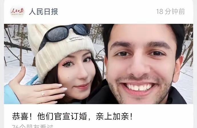 伊拉克记者订婚了，

全家来华过年，

祖坟真要搬来中国？

最近网上老传方浩明